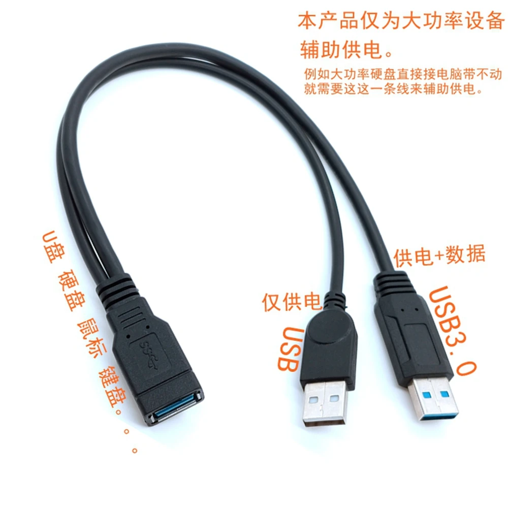 0.3M Cable USB 3.0 Female to Dual USB Male With Extra Power Data Y Extension Cable for 2.5\