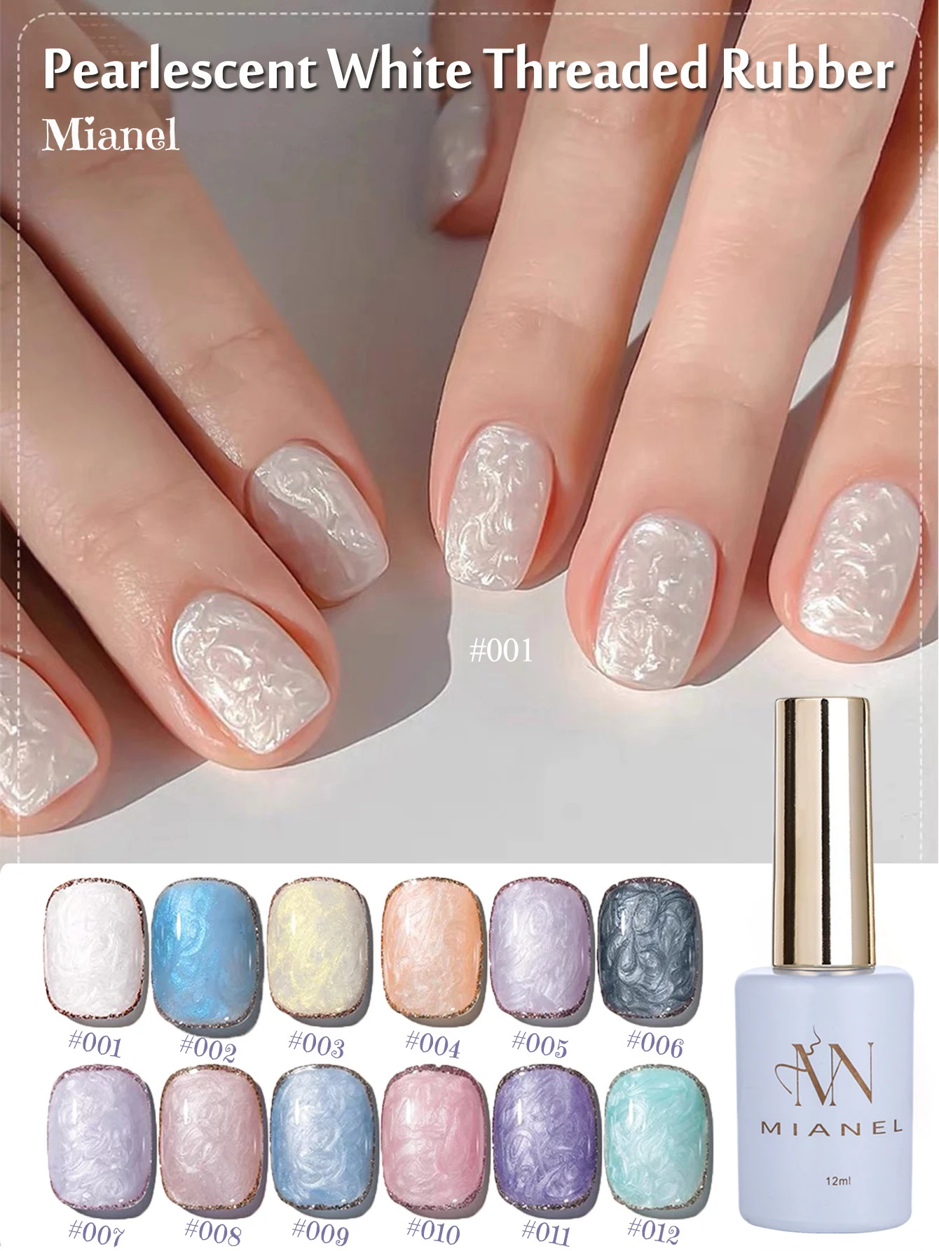 MIANEL 1-12 قطعة 12 مللي اللؤلؤ محكم اليابانية هلام مسمار البولندية أورورا الموضوع طلاء الأظافر غرامة بريق الأبيض الأظافر الصيف الأظافر