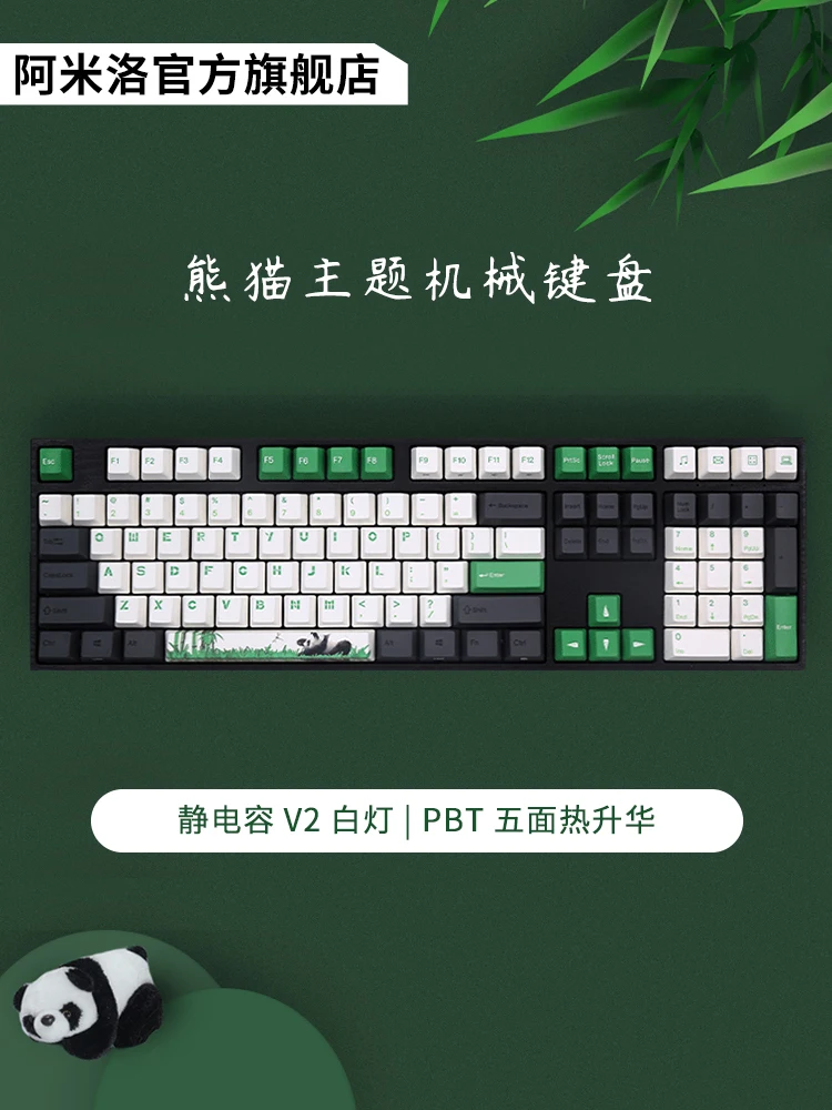 varmilo Panda 87key mechanical keyboard 3-mode hot swappable white backlight game office keyboard