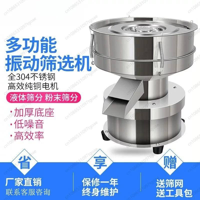 Small Stainless Steel Electric Vibrating Screen Machine for Powder, Traditional Chinese Medicine & Flour Screening