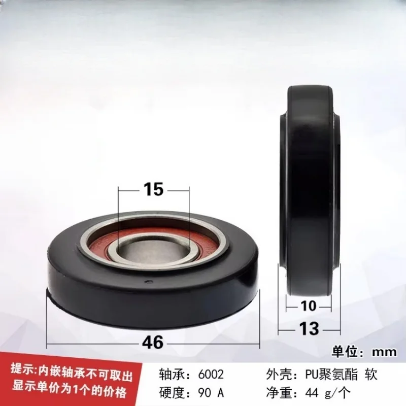 TPU Soft Pack Rubber Silent Pulley 6002 Bearing 1Pc 15x46x6mm