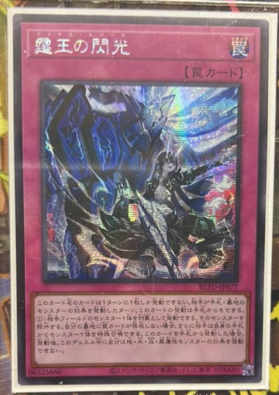 yugioh-konami-duel-monsters-blzd-jp077-dominus-spark-secret-rare-carta-da-collezione-giapponese-in-condizioni-perfette