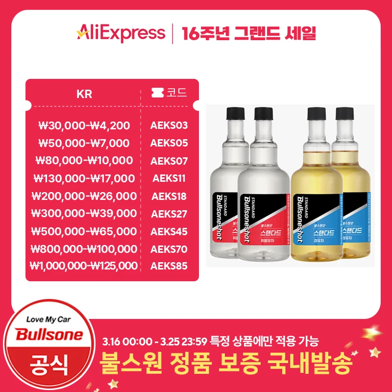 [Bullsone] Dos piezas Bulls One Shot Standard 360ml (Gasolina o diésel 1)