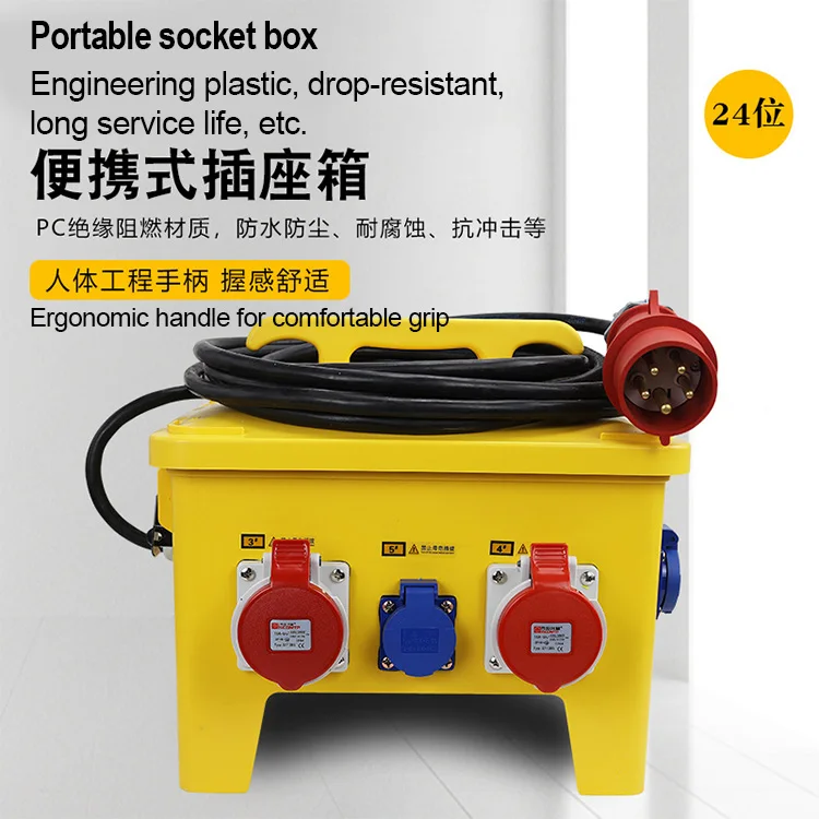 Customized 24-bit portable socket box construction site waterproof industrial power distribution equipment switch plastic