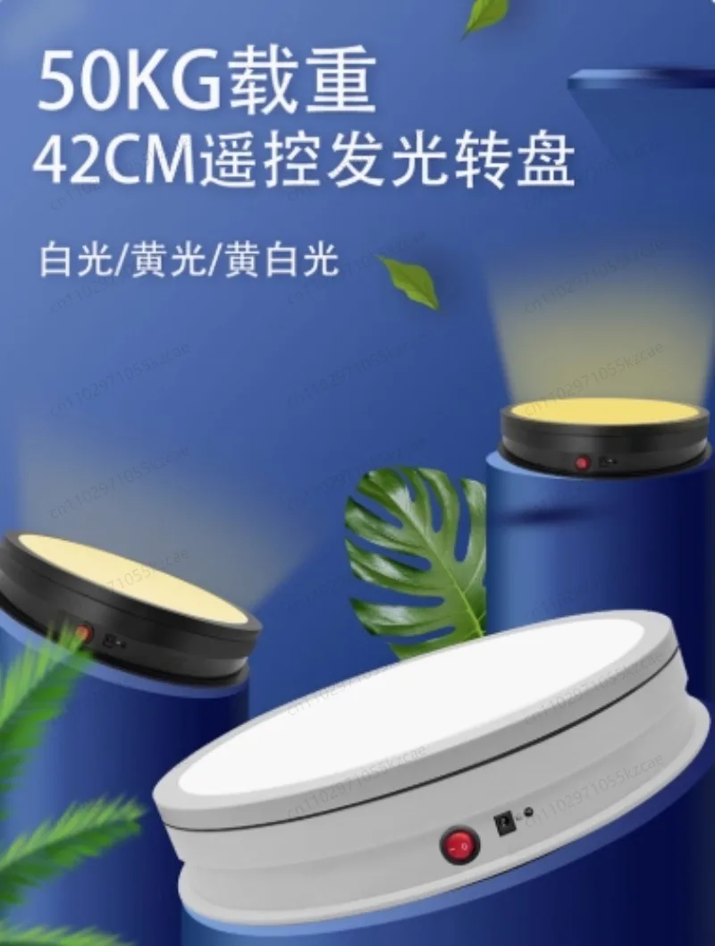 42cm Remote-Controlled Glow Display Stand - Photography & Live Streaming Platform for Product Shots & Prop Display