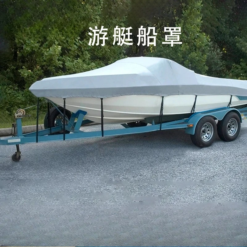Yacht cover, small speedboat dust cover, sun and rain cover