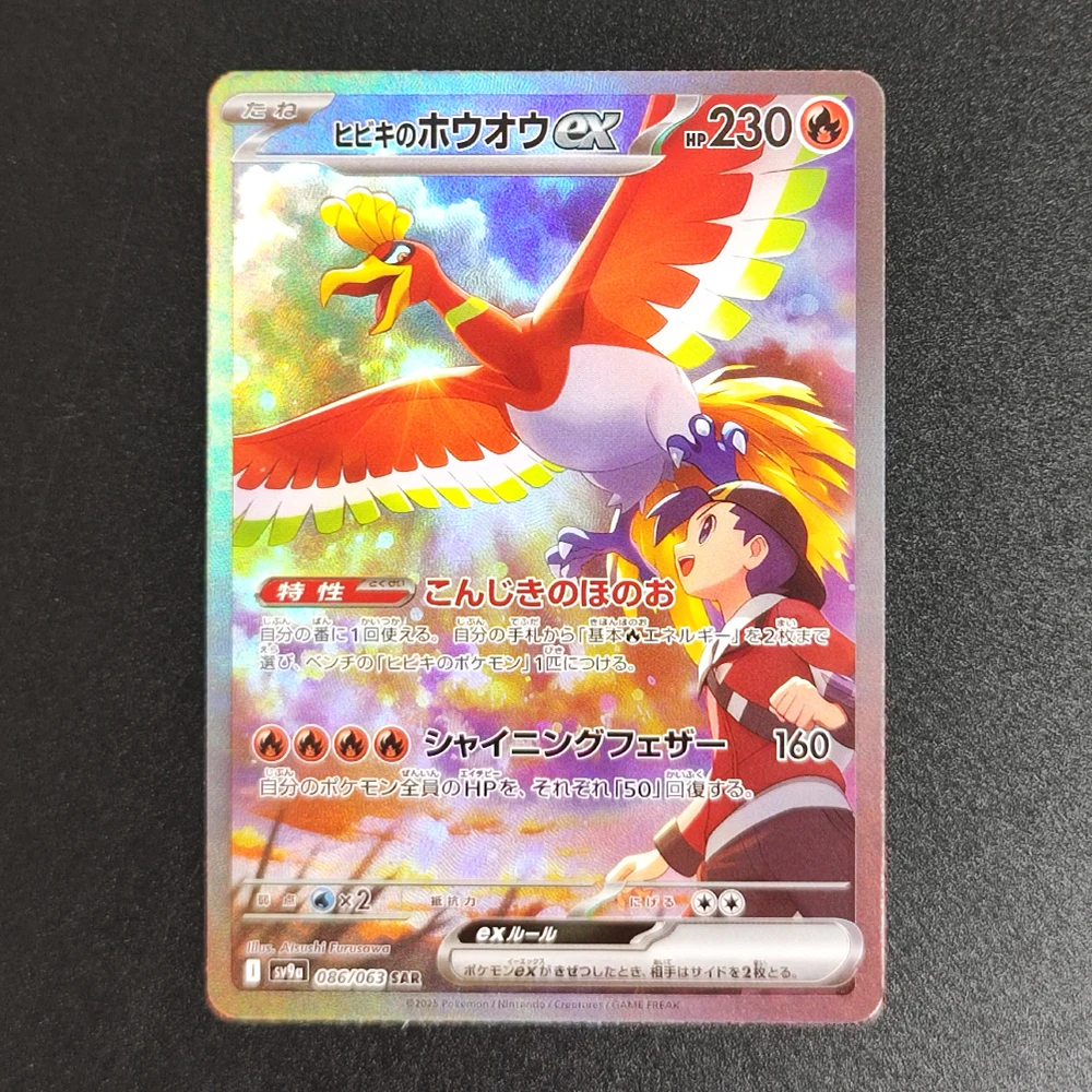 

Коллекционная карта Proxy Pocket MonSter 2025 P.M SV9A JP CYNTHIAS GARCHOMP EX 087, редкая, одиночная, для классической игры, аниме-карты, игрушки