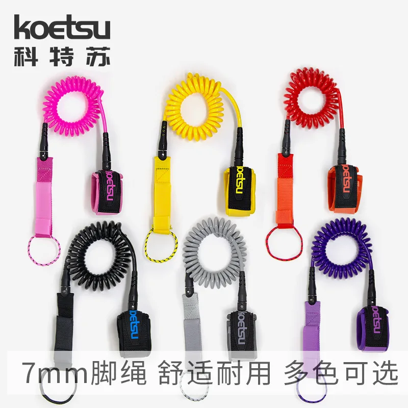 Inflatable Stand Up Paddle Board Foot Rope 7mm Surf Rope Sup Safety Accessory