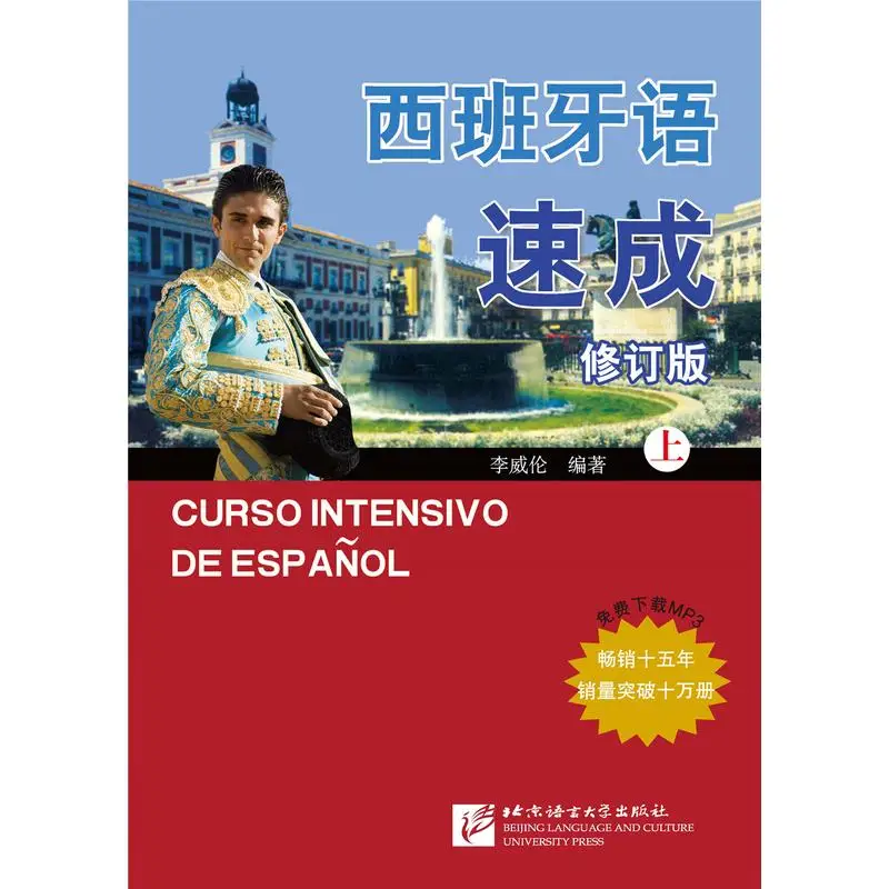 

Spanish Crash Course (Part 1)