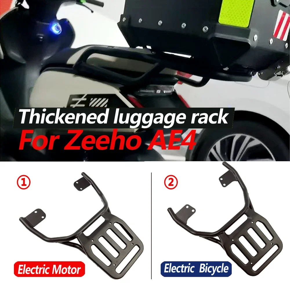 

For Zeeho AE4 SE electric motorcycle luggage rack modification AE4i electric bicycle thickened tailstock rear rack accessories