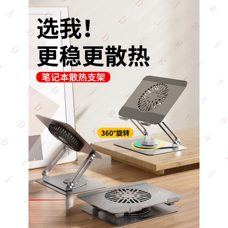Rotatable laptop stand with elevated cooling base suitable for Lenovo r7000p, Savior y9000p with fan 16inch gaming