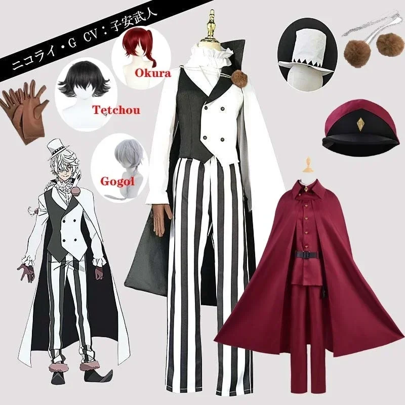 A Bungou Bungo Stray Dogs Season 4 Nikolai Gogol tetchou cosplay costume cloak Cape uniform wig anime Hunter dog Halloween costu