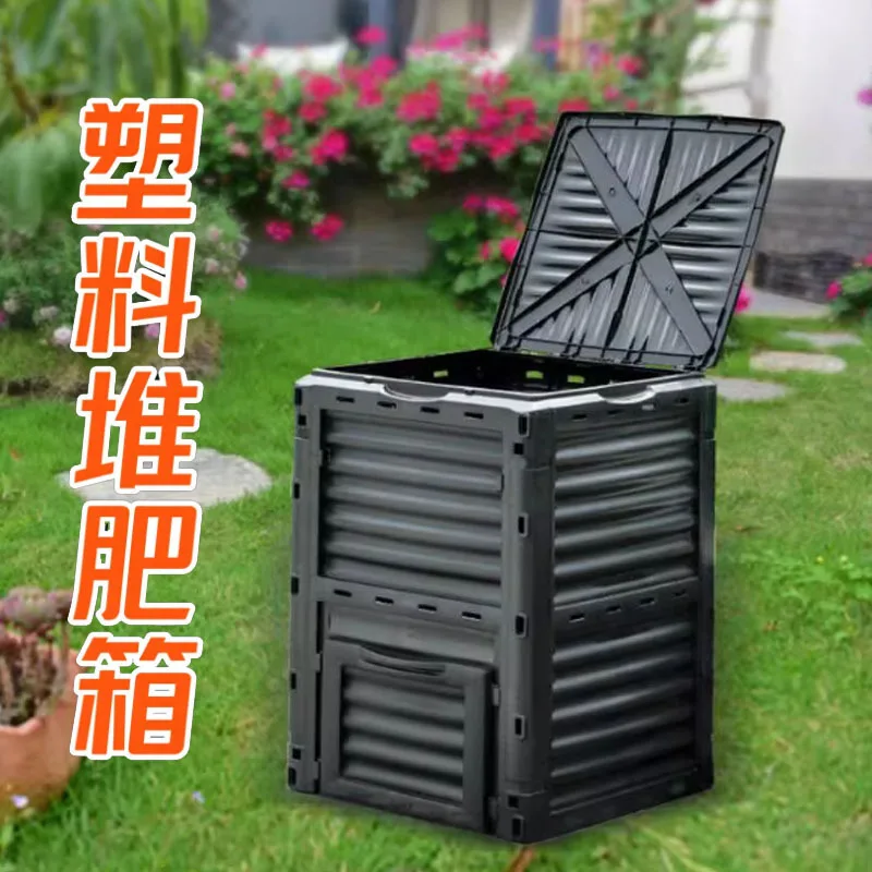 Compost Bin: 300L Large Outdoor Deciduous Kitchen Waste, Gardening Garden, Manure Accumulation Bucket