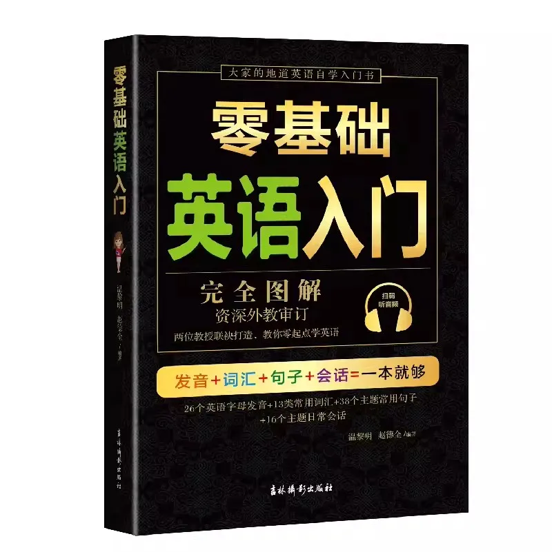 كتاب مواد تعليمية للمبتدئين ، سهل التعلم ، كلمات يابانية ، صفر أساسي ، دراسة ذاتية ، إنجليزية ، كورية