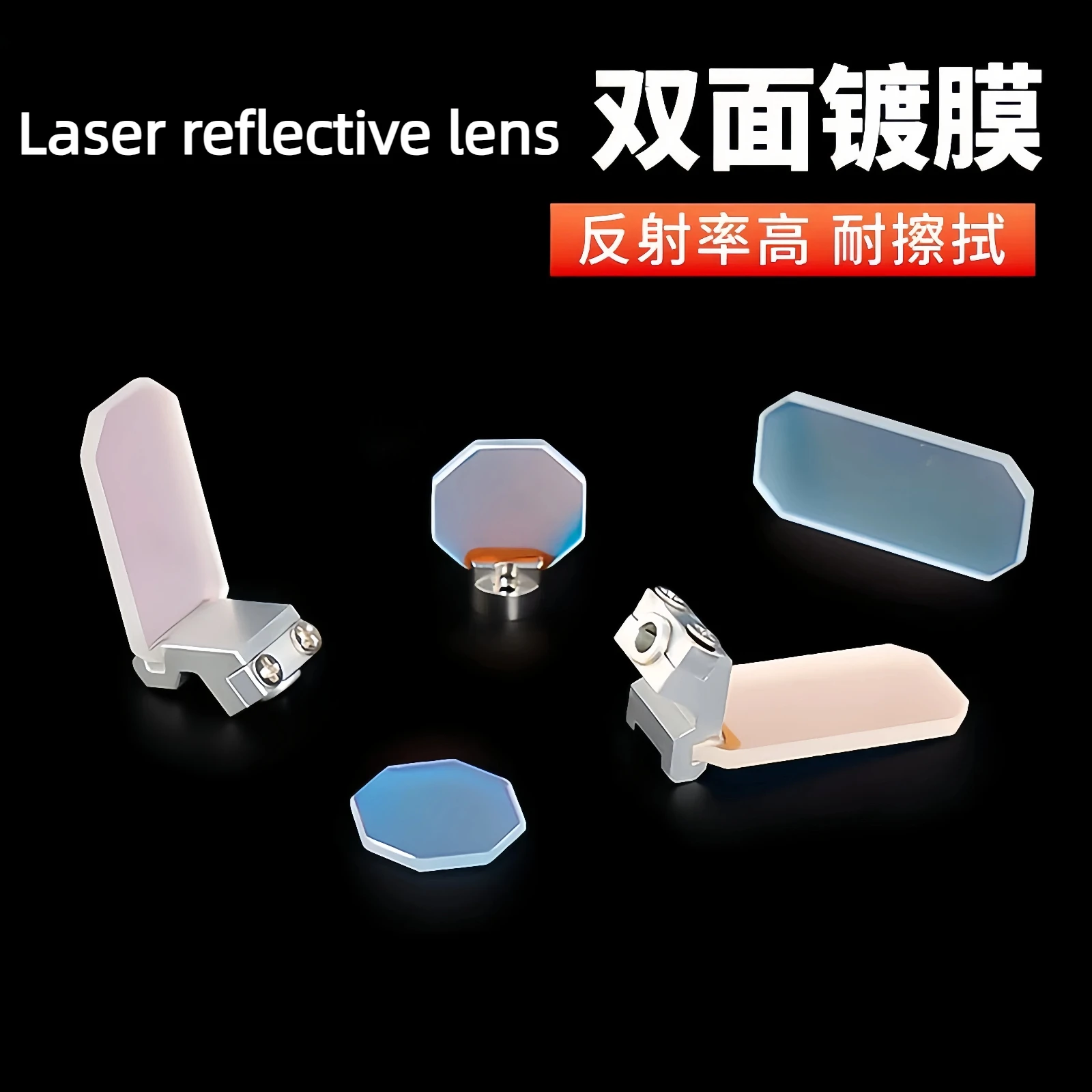 Laser protective lens, laser welding machine reflector lens, gun accessory, 30*14*2 with bracket, double-pendulum reflector