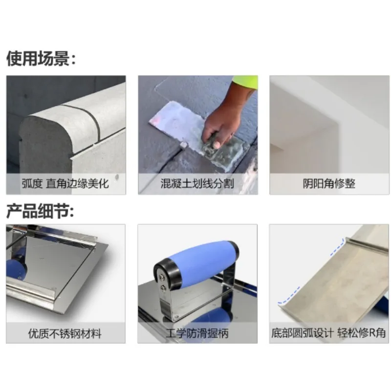 Inside Outside Corner Finishing Trowel Concrete Edging Tool Fit For Wall Cement Smoothing