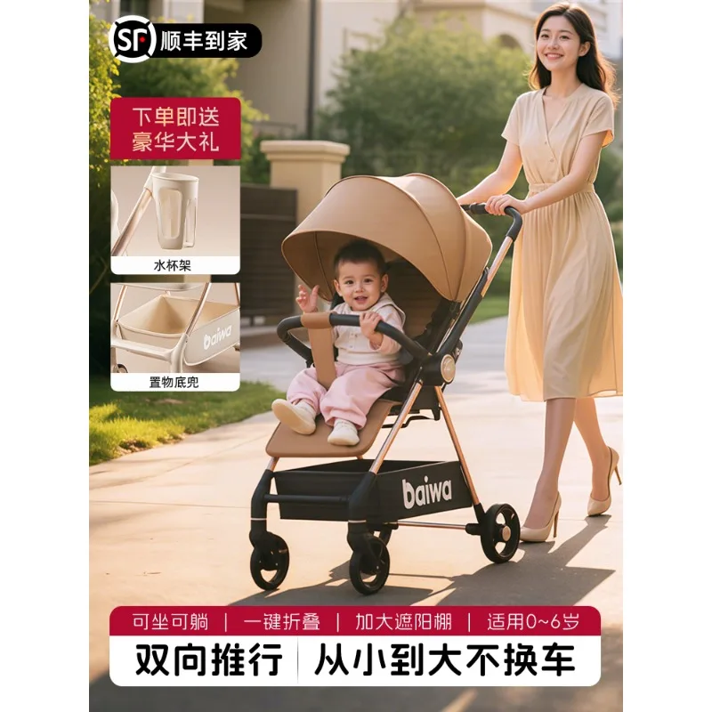 

Baby stroller two-way stroller can sit and lie down lightweight baby walking magic tool for children aged 0 to 3 years old