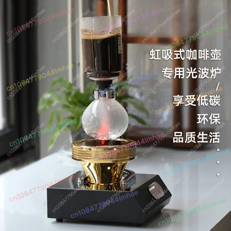 

Галогенная горелка с лучом, инфракрасное нагревание для кофеварки Hario, высокое качество, 220 В (только база, без сифона)