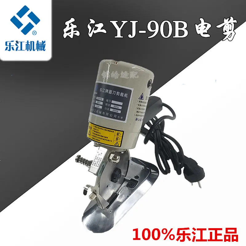 Authentic Lejiang Yj-90b Circular Knife Electric Clippers Hand Push Circular Knife Cutting Machine Electric Circular Knife 220V