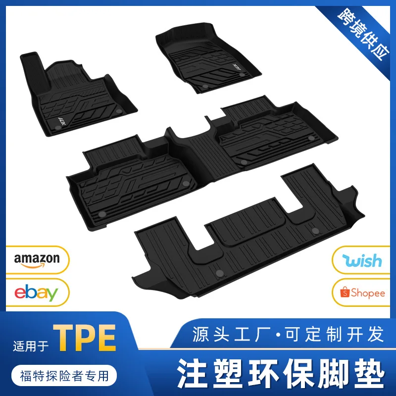 

Suitable for Ford EXPLORER special TPE rubber floor MATS for automotive accessories, cross-border exclusive supply