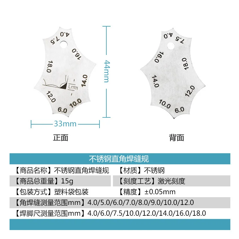 Welding Joint Two-piece Gauge Fillet Weld Tee Joint Welding Throat Depth Leg Length Gauge Ruler Welder Inspection Tool