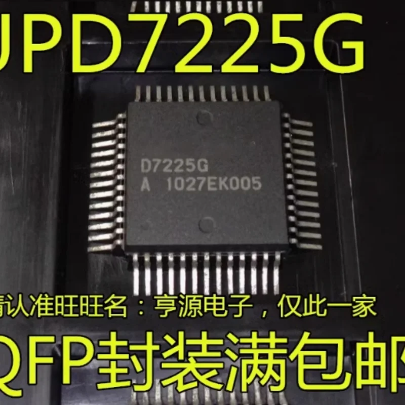 1pcs/lot UPD7225G D7225G QFP-52 In Stock