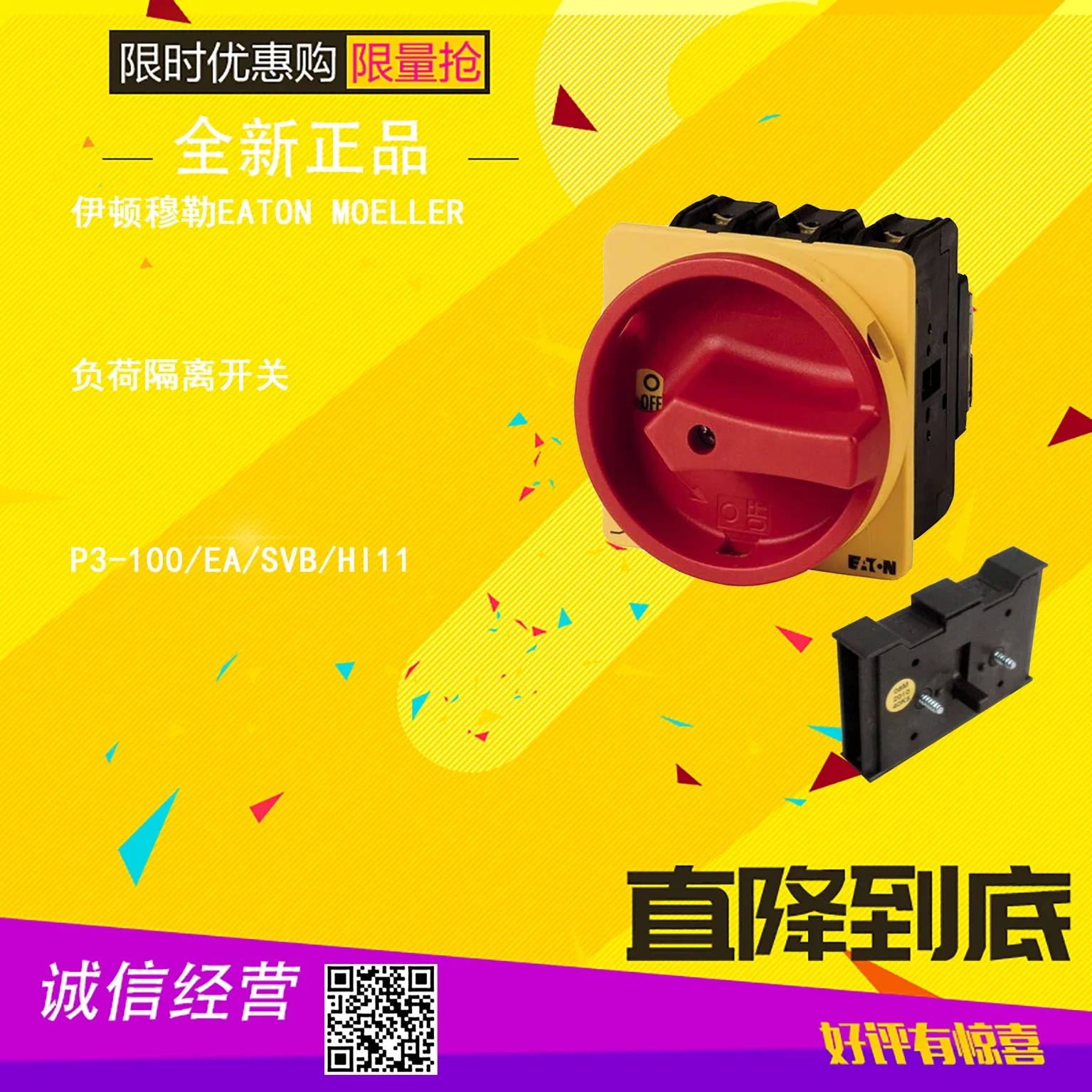 

2025.4 Eaton & Muller EATON MOELLER Load Disconnector P3-100/EA/SVB/HI11 Is Brand New And Original
