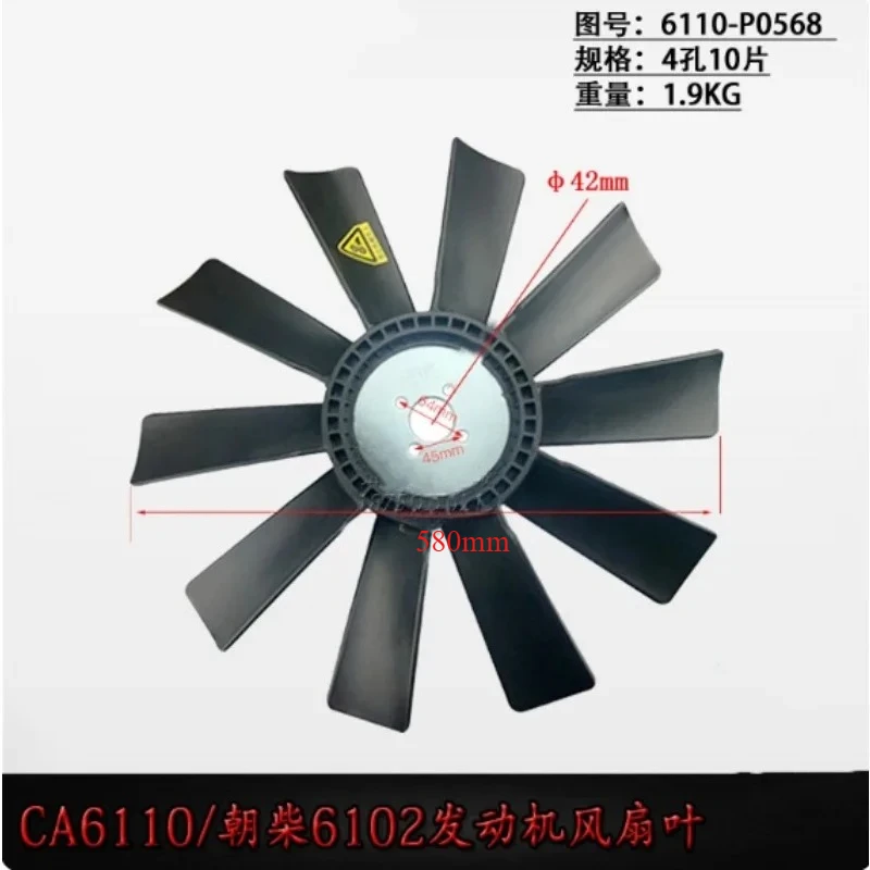 Forklift Fan Blade 6110- P0568 4-hole 7 Pieces for Chaochai 6102/CA6110 Engine