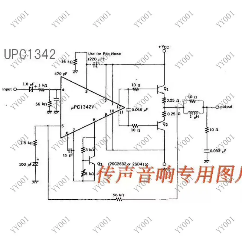 UPC1342V 150w * 2 Dual-channel HiFi Class A and B Post-amplifier