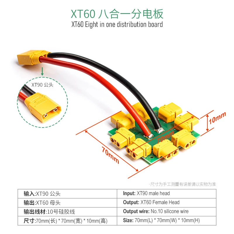 XT30/XT60/XT90PW PCB high current distribution board multi axis distribution board UAV power supply parallel connection