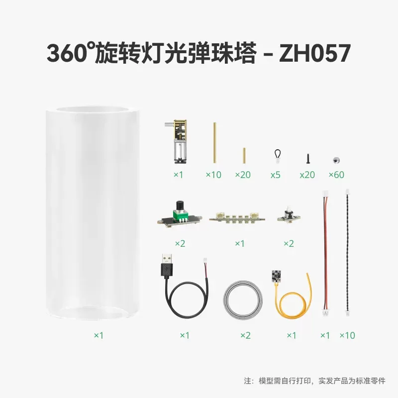 3D printing model components Bambu Lab  360° rotating lighted pinball tower, pinball track, Inventor's treasure chest, creative