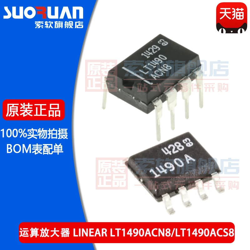Free shipping    LT1490ACN8 LT1490ACS8 1490A LT1490  SOP/DIP-8     10PCS