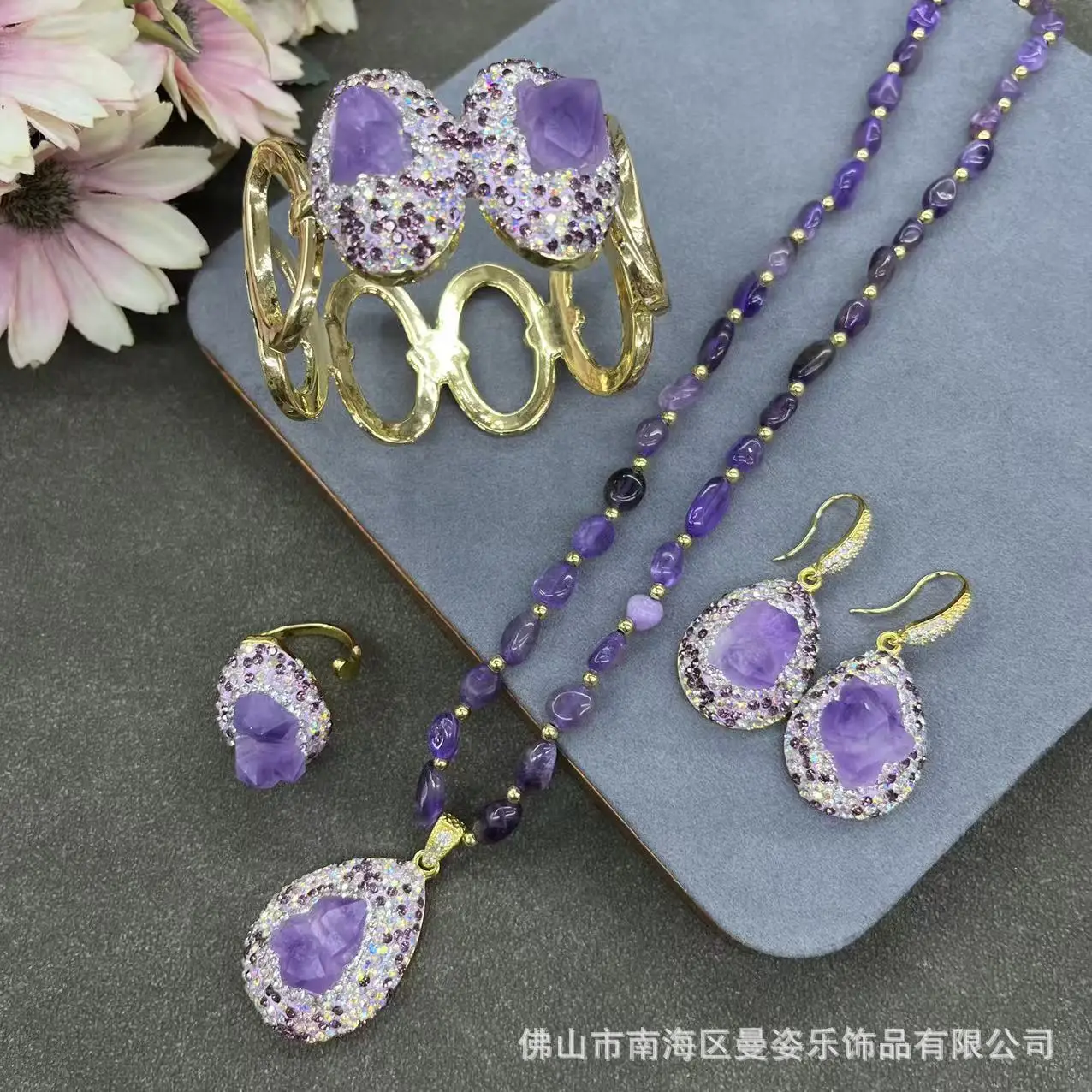DIY accessories New amethyst set Natural Uruguayan amethyst four-piece set Colorful inlaid colored diamonds Internet celebrity E