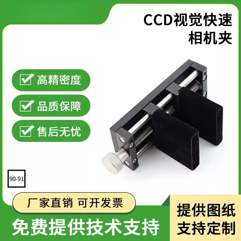 New camera quick clip cylinder clip irregular object clip adjustment lock