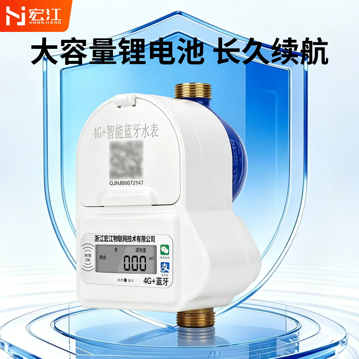 4G Bluetooth dual-mode smart water meter pure copper, mobile phone remote meter reading scan code to recharge wireless