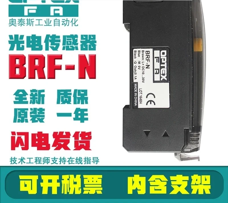 OPTEX Fiber Optic Amplifier Sensor BRF-N-P VRF-N NF-DB01-C
