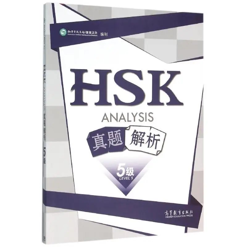 New HSK Official Examination Analysis Level 5 HSK Listening And Reading Test Questions Book