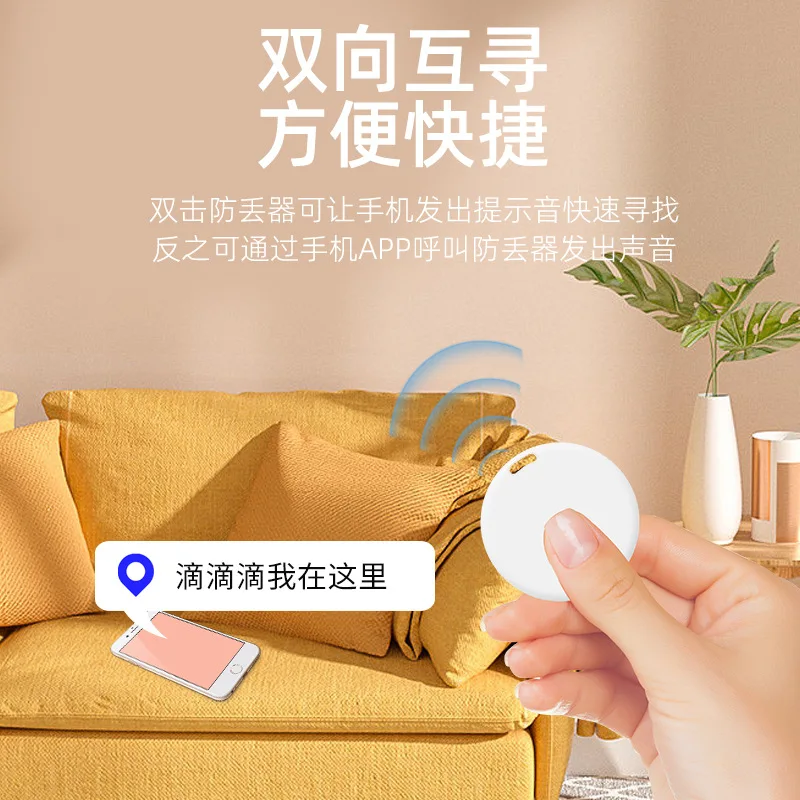 New round anti loss device, sliding cover anti loss device, intelligent alarm positioning 5.0 Bluetooth anti loss device