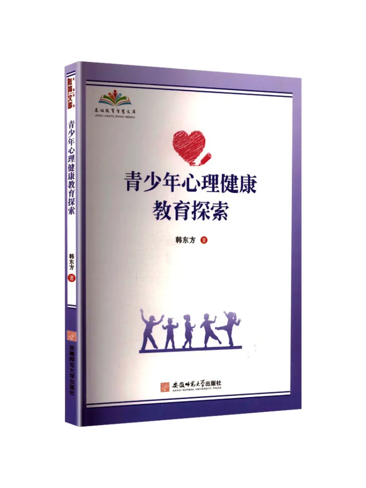 Book-Winshare Exploring Mental Health Education For Teenagers