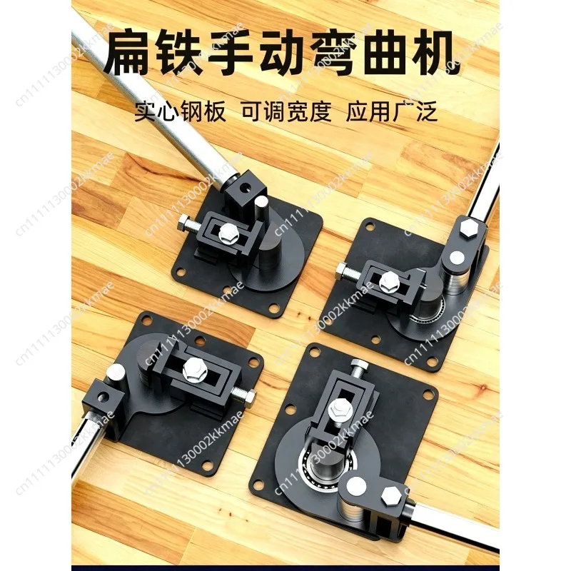 Manual Flat Iron Bending Machine 90 Degree Right Angle Bending Machine Copper Bar Elbow Bending Artifact Hand Processing Tool