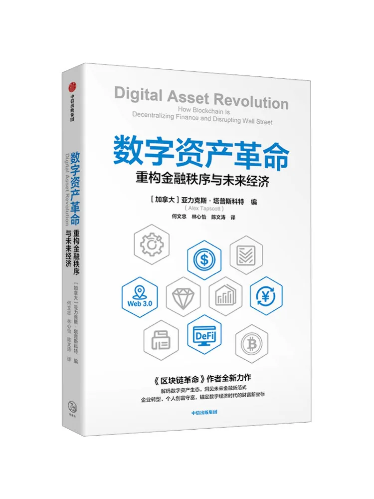 Book-Winshare Digital Asset Revolution