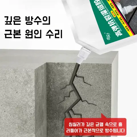 밀봉제 초강력접착제 실리콘 접착제 방수속건관개봉합고무급수선재 바닥벽체복구자유평관개봉합고탄력라비방수속건관개봉합고무 라비 틈새 접착제 방수 바닥 균열 빠른 복구 고탄력 균열 방지 보수 Best5