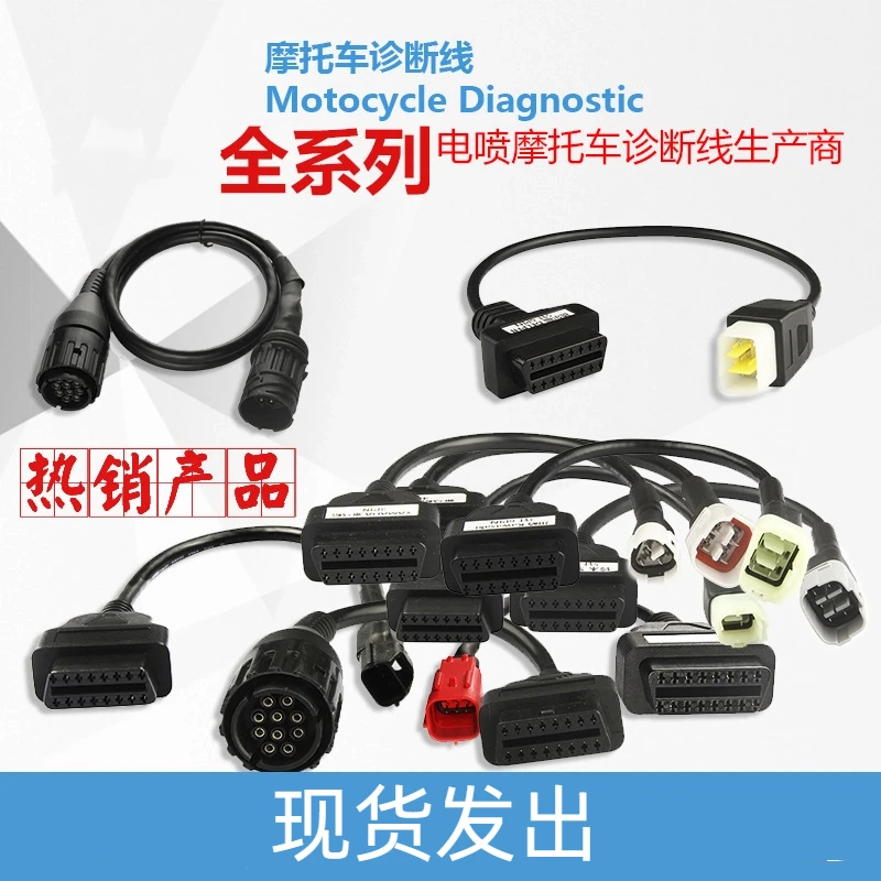 

Общий локомотив EFI мотоцикл 3-контактный/4-контактный/6-контактный адаптер декодера Кабель диагностики