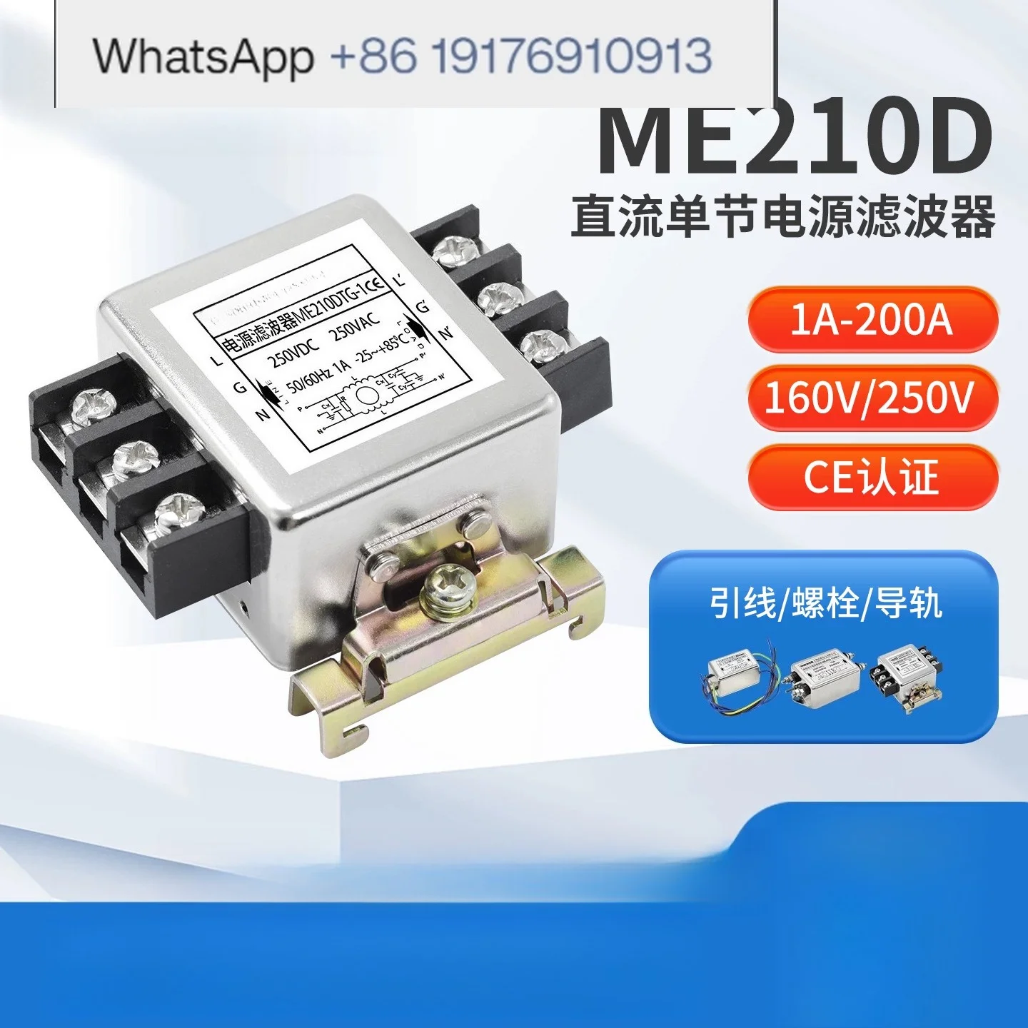 DC power supply filter 220V anti-interference single filter ME210D