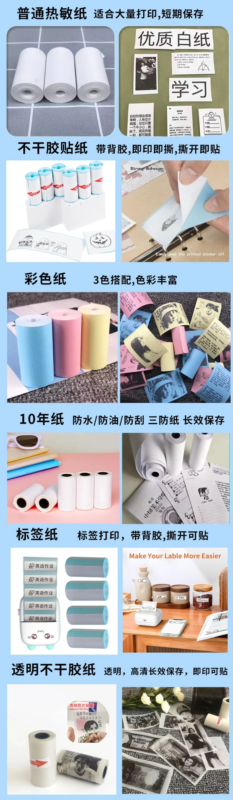 Thermal Print Paper 57mm Label Sticker Self-adhesive Colorful Paper Mini Printer Printing Replacement Accessories Parts X1 X2 X3