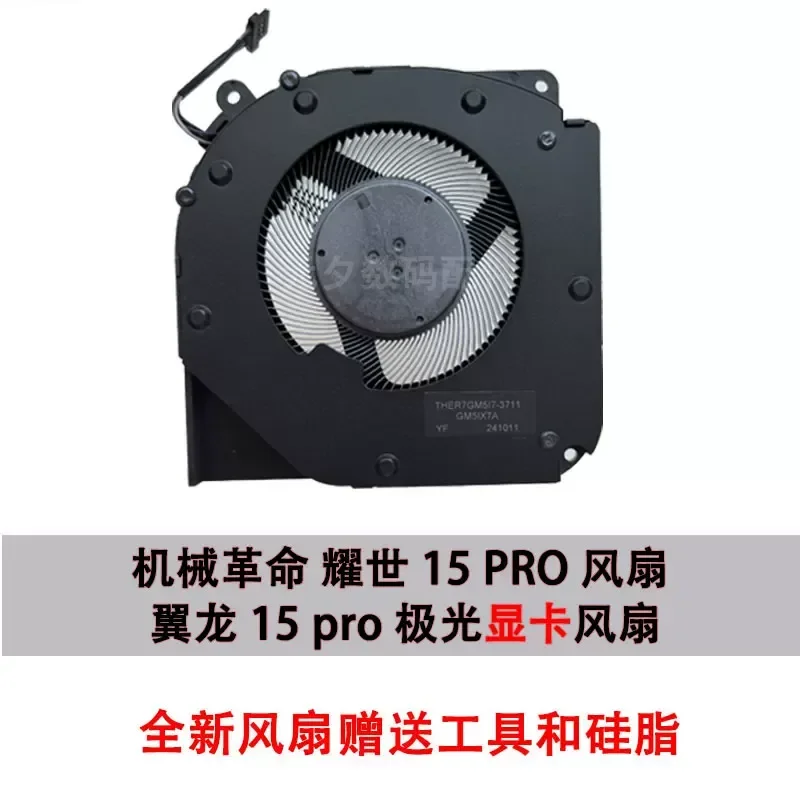 For Mechanical Revolution Yaoshi 15 PRO Fan Pterosaur 15 Pro Aurora X Fan