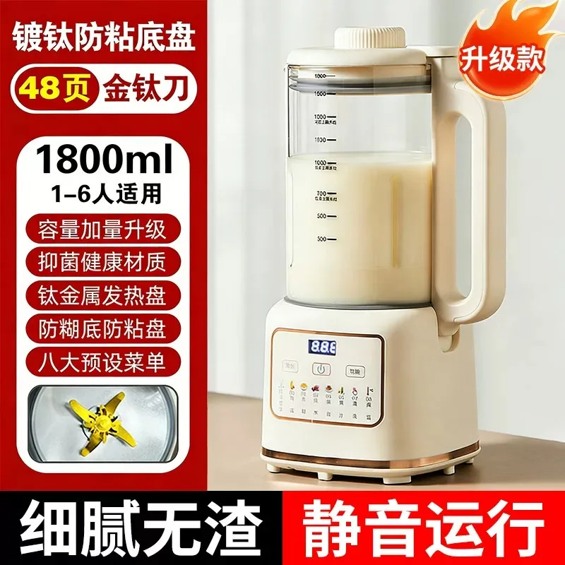 Titanium Coated Non-stick Pot, 1.8L Large Capacity Bacteriostatic Heating Plate Food Blender