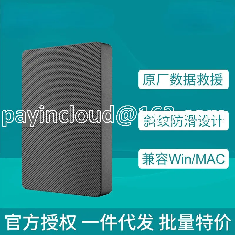 

Mobile Hard Disk 1t2t4t 5T New Ruiyi USB3.0 Portable Business 2.5 Inch Compatible with Mac