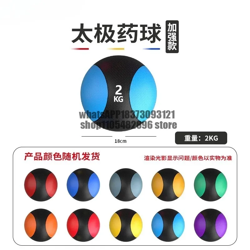 Fitness medicine ball Yoga ball  ball Fat reduction   core strength training equipment Physical fitness Gravity