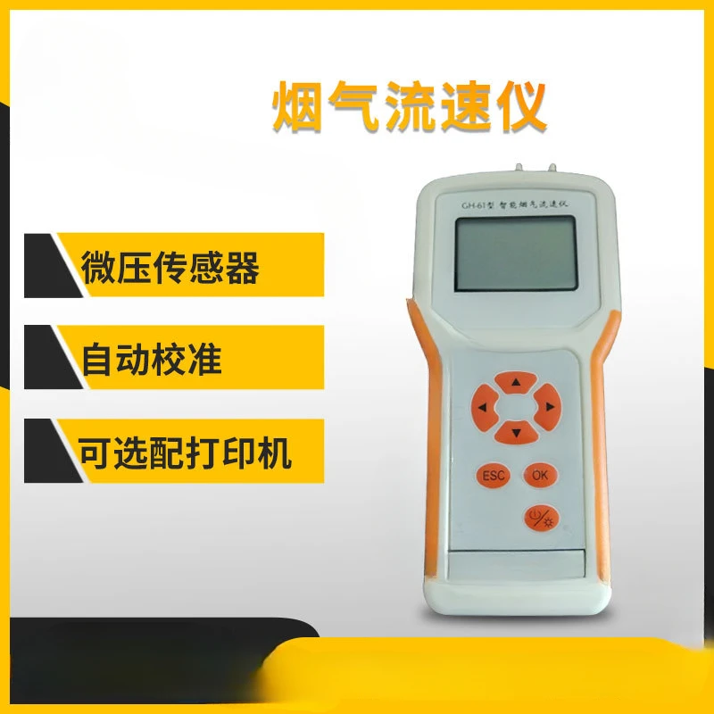 Handheld portable high-temperature flue gas flow rate monitoring instrument for fixed pollution source flue gas detection